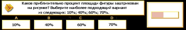 Повтори Математику Сам, Шестиклассник!