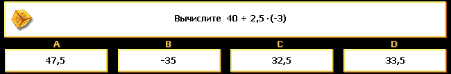 Повтори Математику Сам, Шестиклассник!