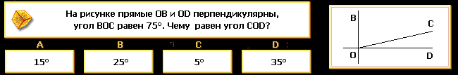 Повтори Математику Сам, Шестиклассник!