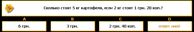 Повтори Математику Сам, Шестиклассник!