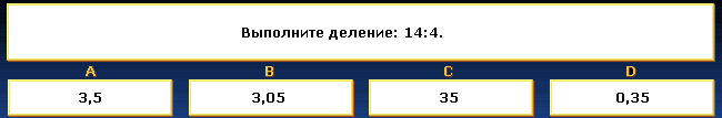 Повтори Математику Сам, Шестиклассник!